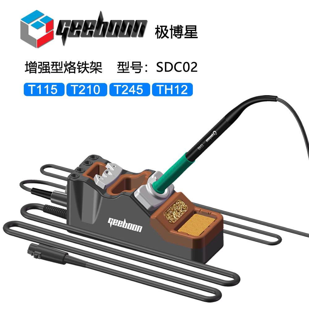 SDC02烙铁架